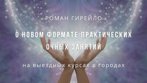 О новом формате практических очных занятий