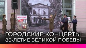 Великий Новгород празднует День Победы яркими концертами и выступлениями на городских площадках