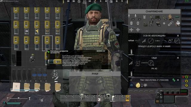 Откат со второй базы от SAndRO от 6 мая 2025 года