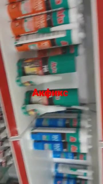 Атырау - Акфикс для стройки доставка есть по тел 87082848182 смотреть онлайн