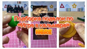 Игра в кальмара. Подборка поделок из этой дорамы. Сахарные соты, Гонги, копилка с деньгами