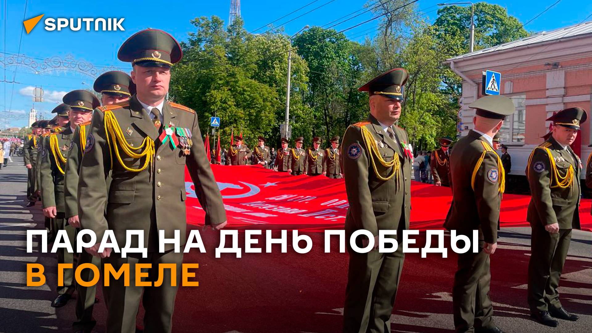 Парад военной техники и авиация: Гомель празднует День Победы