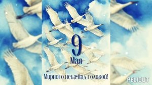 С Днем Победы -80-лет💐💐💐