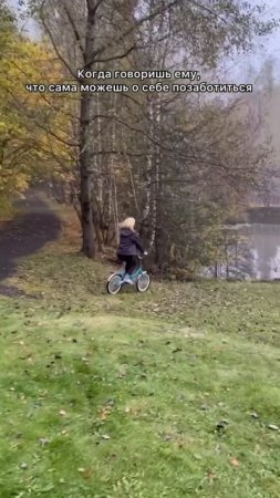 К0ГДА Г0В0РИШЬ ЕМУ ЧТ0 САМА М0ЖЕШЬ 0 СЕБЕ П03АБ0ТИТЬСЯ!