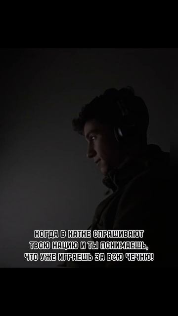 Что есть то есть #чечня #chechnya #russia #россия #рф #gta #вреком? смотреть онлайн