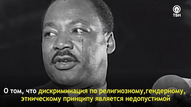 Памяти Мартина Лютера Кинга смотреть онлайн