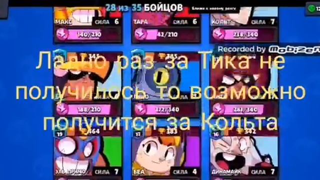 Небольшое открытие и 2 ИГРЫ  B BRAWL STARS