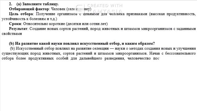8 класс Биология 4 четверть СОР 2 Наследственность и из?