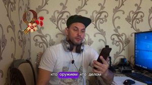 день победы - он наш!