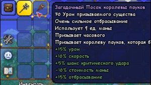 Гайд на перековку оружий и аксов на призывателя в террарии