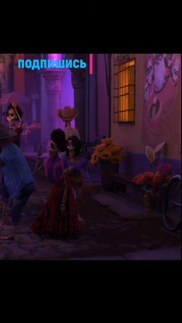 Мультфильме Тайна Коко 2017#shorts смотреть онлайн