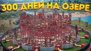 1440p60* 300 ДНЕЙ НА ОЗЕРЕ! ЗАРЕЙДИЛИ СЕКРЕТНЫЙ КЛАД И СТАЛИ САМЫМИ БОГАТЫМИ В RUST РАСТ GLUTTON