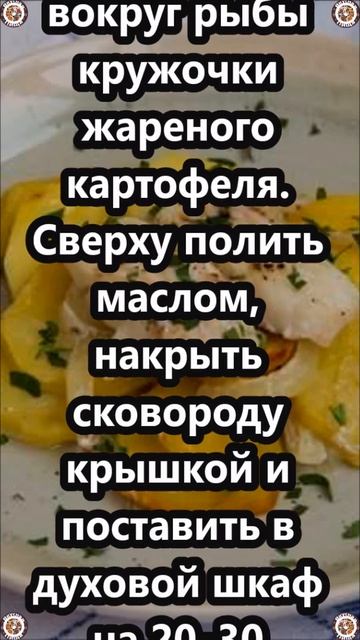 Треска с Картофелем и Луком 🐟🥔🧅 Рыбные Блюда 👍😋 В