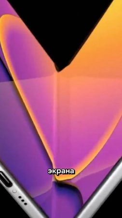 iPhone Ultra