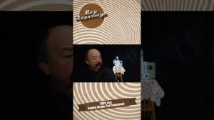 Моя Караганда. 1985 год. Борец Игорь Растороцкий. Расска?