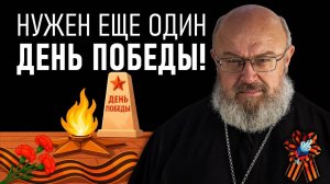 Я за тот мир, который наступит вовремя