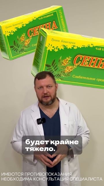 Топ натуральных препаратов от запора. #проктолог #запо