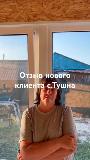 С. Тушна положительные эмоции 🥹 от установки #веранда смотреть онлайн