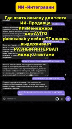 АВИТО Менеджер 24/7 | Авито Продавец 24/7