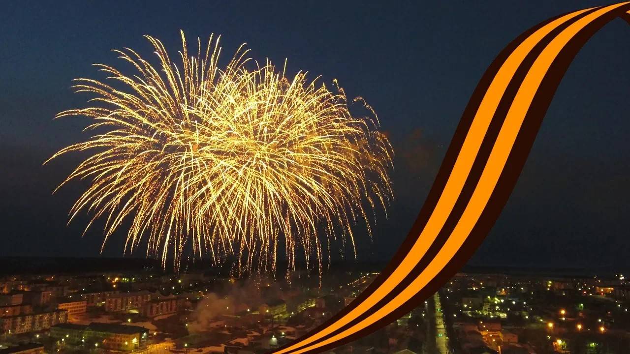 Праздничная вечерняя программа «Песня Победы» и салют