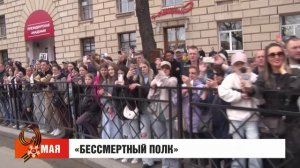 «Бессмертный полк». Новости. 09/05/2025. GuberniaTV