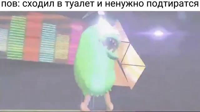 Поющие монстры флексят мем смотреть онлайн