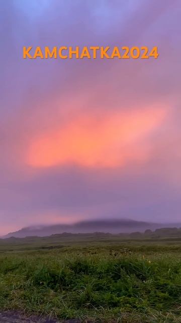 Вулканы! Тихий океан! Волшебные закаты! Вот что вас мо? смотреть онлайн