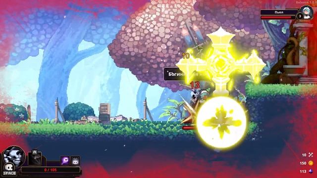 Прохождение Skul: The Hero Slayer 5 - Тренируюсь заного