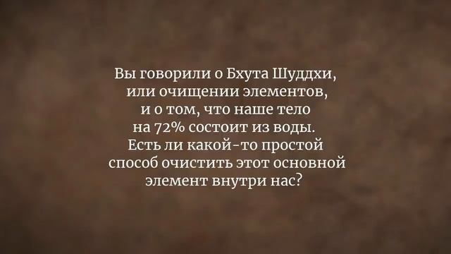 Ролик №83. Ключ к здоровью — относиться к воде с почтением. Садхгуру смотреть онлайн