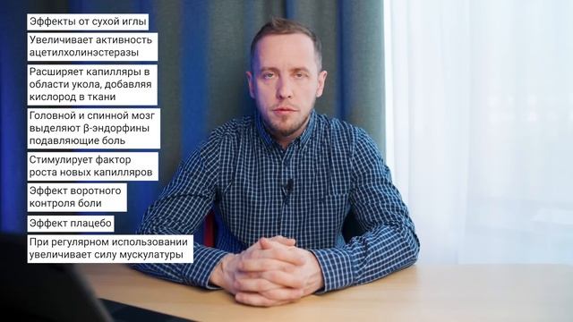Триггеры боятся иголок: как ИГЛОРЕФЛЕКСОТЕРАПИЯ помо?