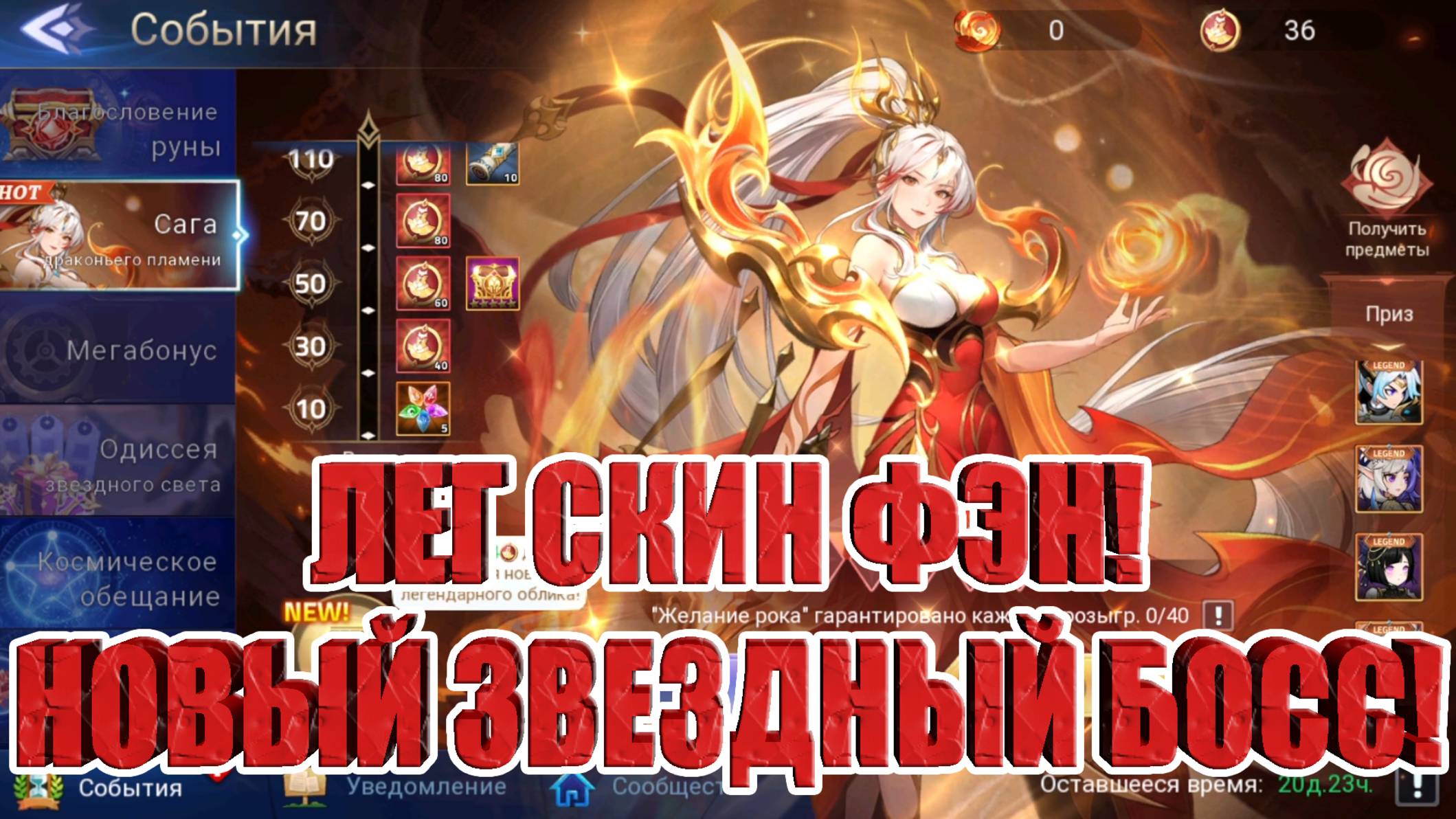 НОВОСТИ(09.05.25) Mobile Legends: Adventure