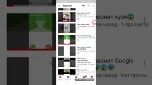 Мне звонят страхи шоу