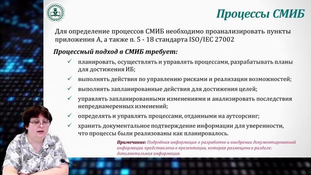 Разработка системы менеджмента (часть 3) смотреть онлайн