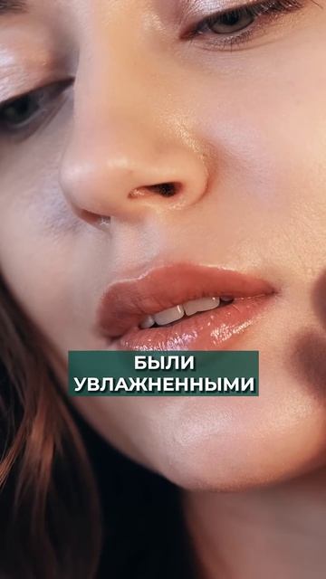 Лучшее средство от сухости губ в 2025 году! #кожа #губы #у?
