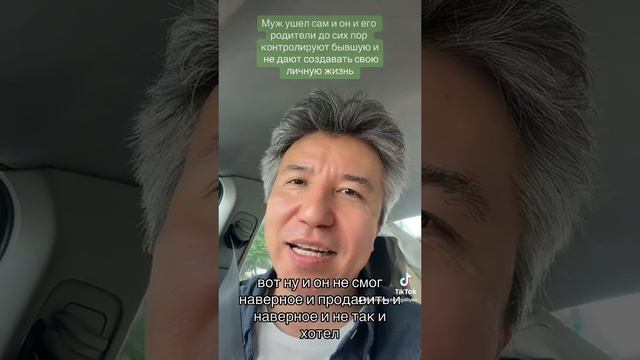 Муж и его родители не дают бывшей жене наладить личную