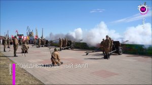 Победный пушечный залп - Сургут