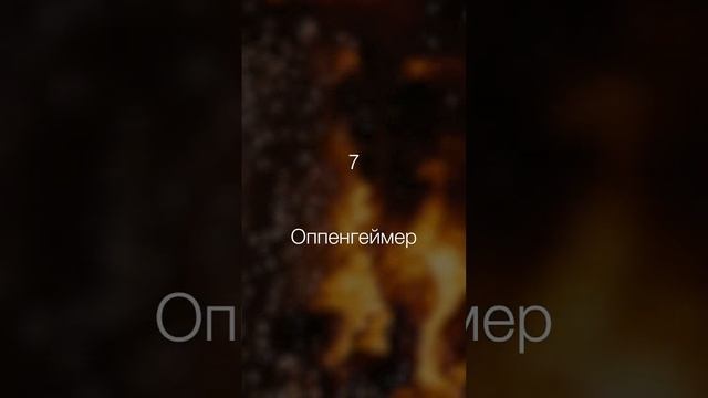 ТОП ФИЛЬМОВ НОЛАНА Ч.2 #нолан #смотрюкино смотреть онлайн
