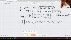 Площадь треугольника через координаты его вершин