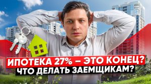 ШОКИРУЮЩИЙ прогноз по кредитам в 2025 году!