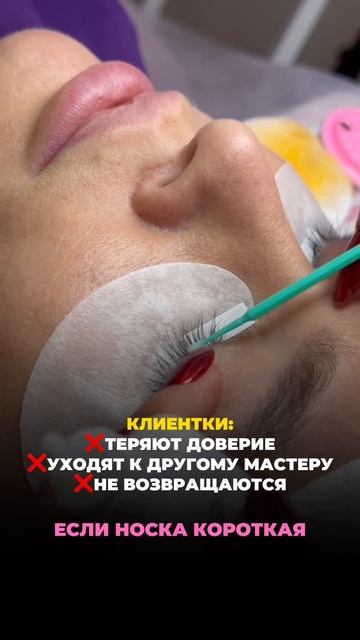 Ложное утверждение о наращивании ресниц!