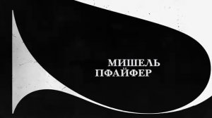 ЛЖЕЦ, ВЕЛИКИЙ И УЖАСНЫЙ - Русский треейлер 2017