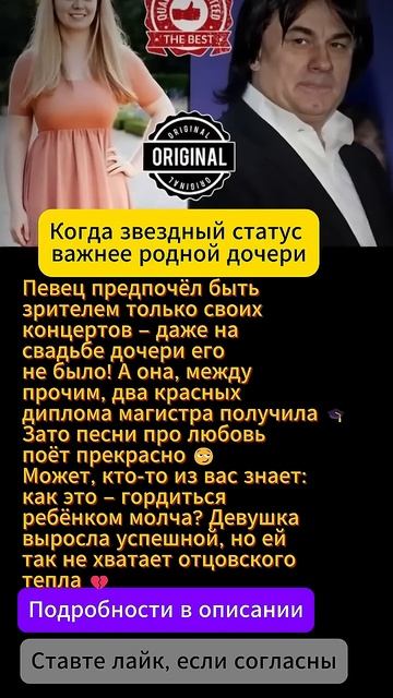 30 лет без отца: история дочери Александра Серова, кото? смотреть онлайн
