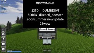 Армия Роблокса Рп ВСЕ ПРОМОКОДЫ!!! забирай быстро!!!