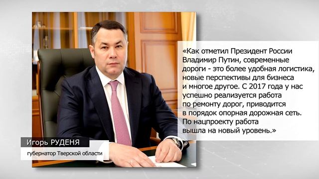На дорогах Тверской области устанавливают новые комплексы фотовидеофиксации