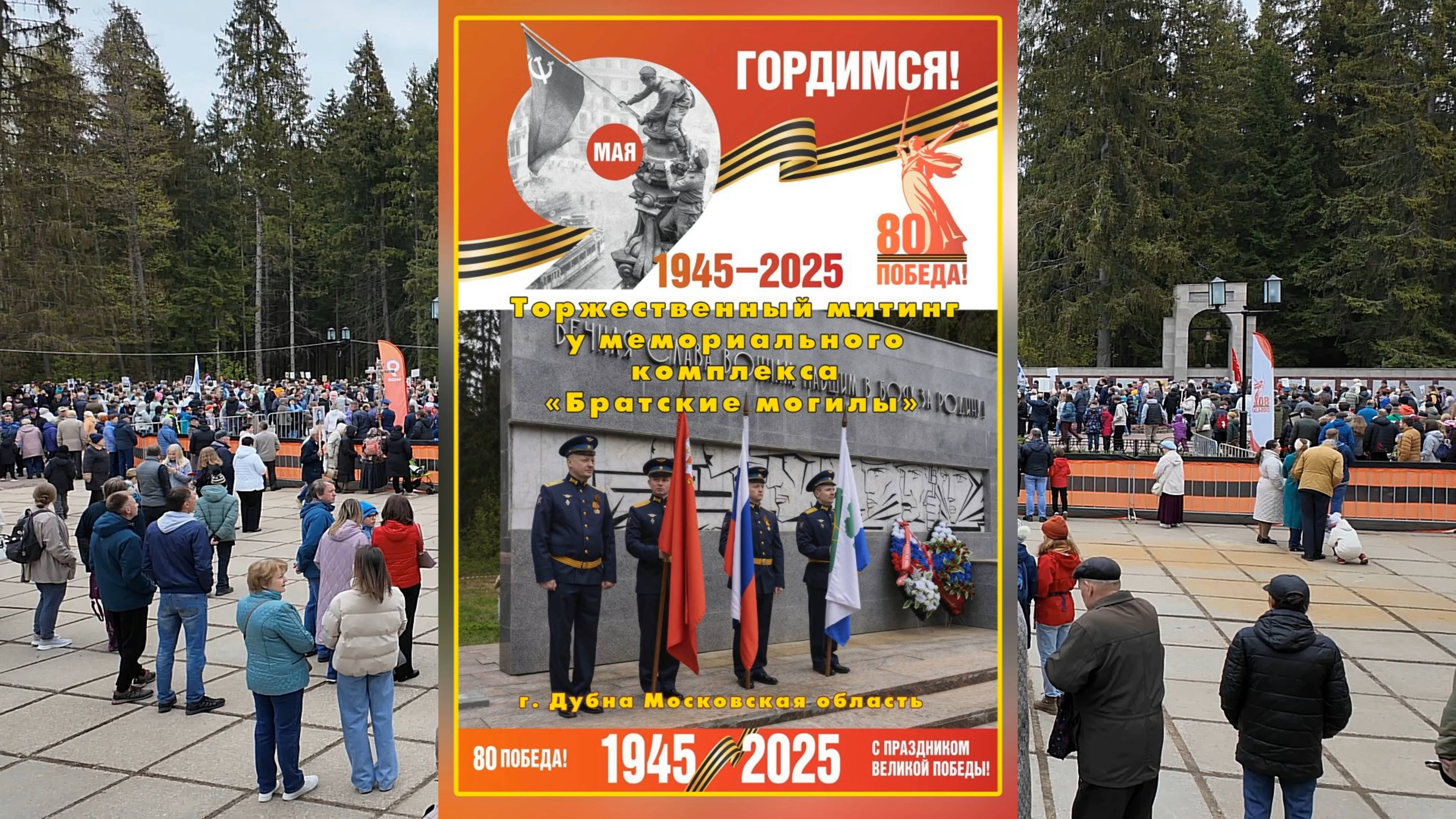 День Победы 2025.05.09 Victory Day