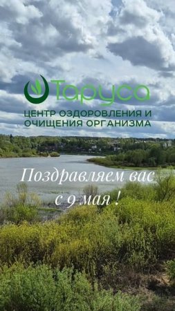 🌿С Днем Победы! Крепкого здоровья вам и вашим близким! 🕊️