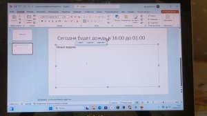 Как сделать презентацию в компьютере?