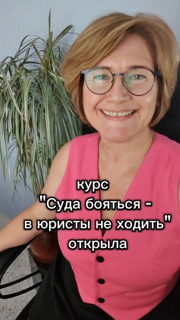 https://t.me/sud_da_delo2023 Курсу "Суда бояться - в юристы не ходит? смотреть онлайн