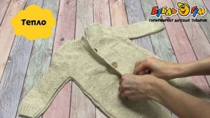 Комбинезон вязаный с декором бантик с деревянными пуговицами бежевый