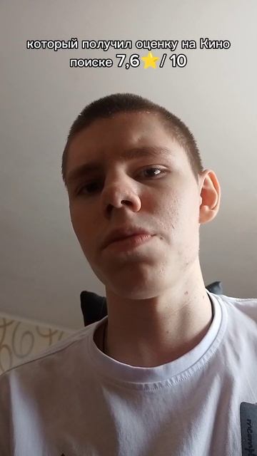 Фильм на вечер с оценкой 7.6⭐/10 смотреть онлайн